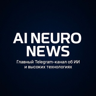 Канал   AI NeuroNews