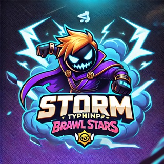 Канал   Storm | Турниры Brawl Stars