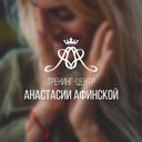 Канал Анастасия Афинская