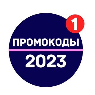 Канал   MYSALE | Cкидки и промокоды 2023