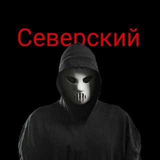 Канал   Severskyi