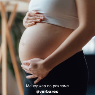 Канал   Здоровье Беременных | Советы Врачей