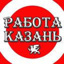 Канал Работа Казань