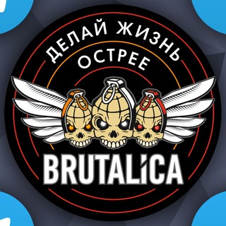 Канал   Brutalica