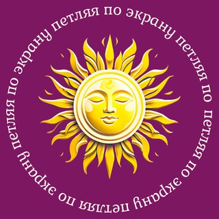 Канал   Петляя по экрану | кино и вязание