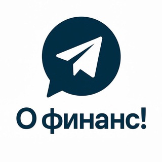 Канал   О ФИНАНС!