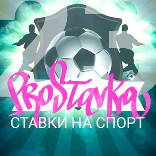 Канал   ProStavka23