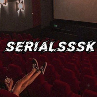 Канал   Сериаломан🎬