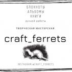 Канал Scrapbooking. Творчество. Рукоделие. Скрапбукинг и многое 