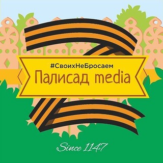 Канал   Палисад media