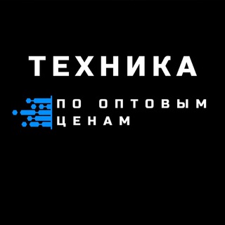 Канал   Техника по оптовым ценам