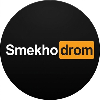 Канал   Смеходром