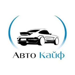 Канал   Авто Кайф