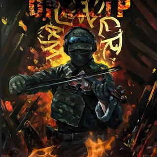 Канал Оркестранты Войны 🎻🇷🇺