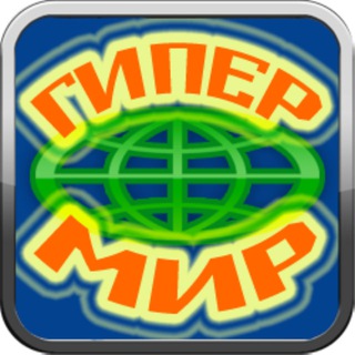 Канал   Гипермир
