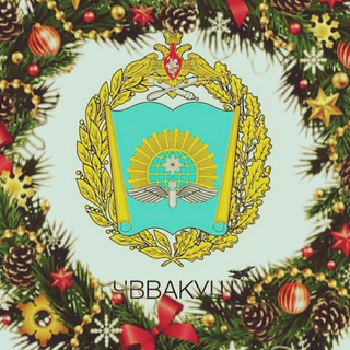 Канал   ЧВВАКУШ ✈️