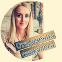 Канал Откровения психолога