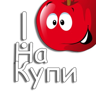 Канал   НаКупи