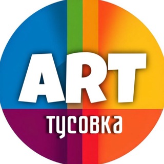 Канал   Арт-тусовка | Сахалин