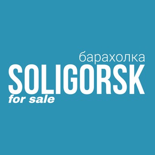 Канал   Барахолка Солигорск-Слуцк