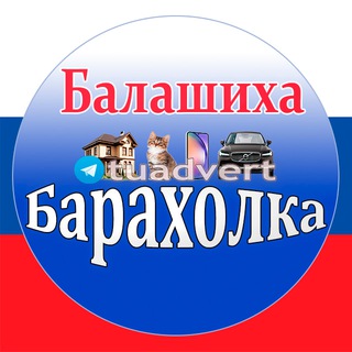 Канал Балашиха Барахолка