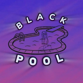 Канал ☔️Black POOL☔️