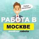 Канал Работа в Москве