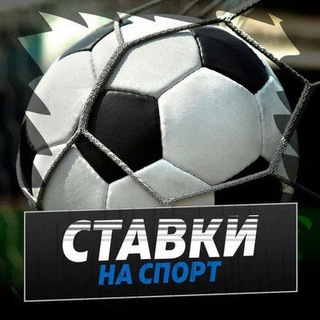 Канал   ПРОГНОЗЫ НА СПОРТ ⚽️