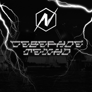 Канал   Северное техно