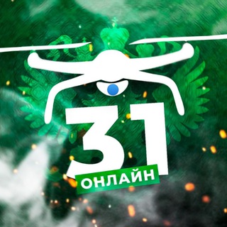 Канал   🟢31-ОНЛАЙН🟢