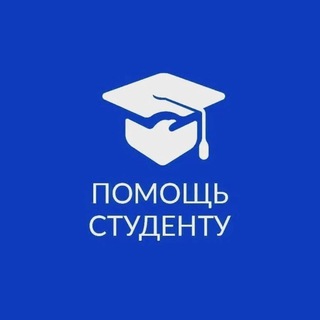 Канал   Помощь студенту
