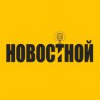 Канал Новостной