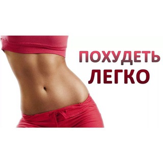 Канал   Правильное питание