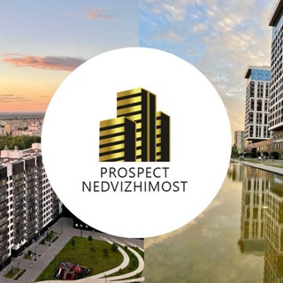 Канал   Проспект 🏢 Недвижимость