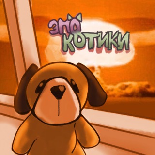 Канал   ЭМО КОТИКИ