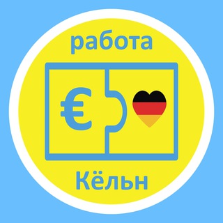 Канал   UAhelp работа Кёльн/Köln/ Cologne + округа