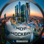 Канал Моя Москва
