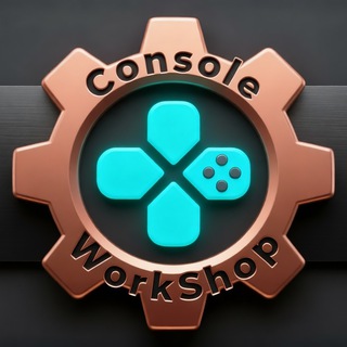 Канал   Консольный цех