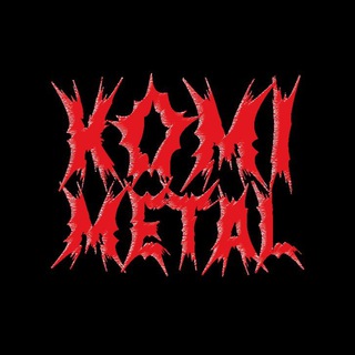 Канал   Komi-metal