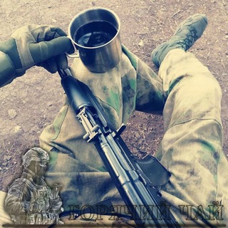 Канал   Горячий Чай и Три Наката