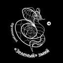 Канал «Зелёный» змий