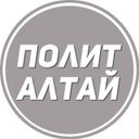 Канал ПолитАлтай