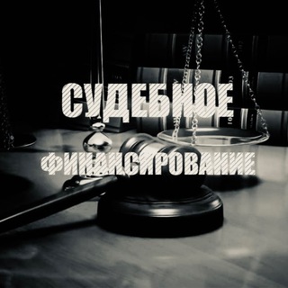 Канал   Litigation Finance