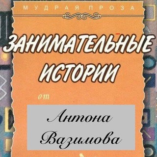 Канал   При делах