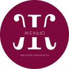 Канал ЖеКью|Женское комьюнити