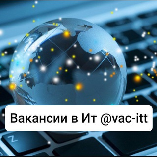 Канал   Вакансии в ИТ