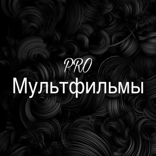 Канал   PROМультфильмы для детей |теремок тв | синий трактор | котэ
