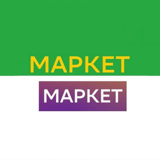 Канал   Маркет Промокоды (megamarket, sbermarket)