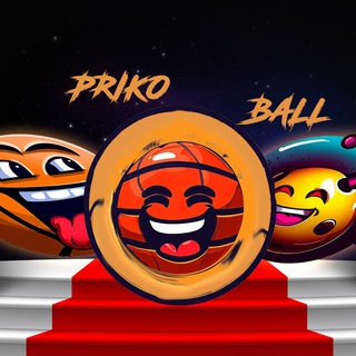 Канал   PrikoBALL