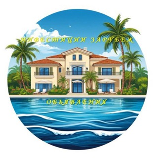 Канал   Инвестиции зарубеж. Объявления